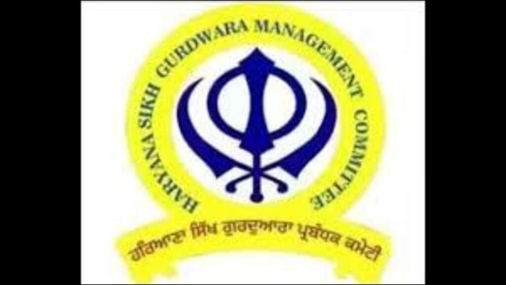 ਖੰਡਿਤ ਫੈਸਲੇ ਕਾਰਨ HSGMC ਦੇ ਨਵੇਂ ਮੁਖੀ ‘ਤੇ ਅਨਿਸ਼ਚਿਤਤਾ ਦੇ ਬੱਦਲ ਮੰਡਰਾ ਰਹੇ ਹਨ