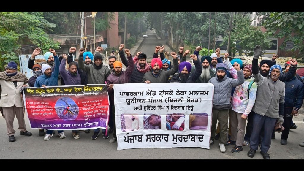 ਲੁਧਿਆਣਾ: ਠੇਕਾ ਲਾਈਨਮੈਨਾਂ ਨੇ ਵਧੀਆਂ ਤਨਖਾਹਾਂ ਦੀ ਮੰਗ ਨੂੰ ਲੈ ਕੇ ਦੂਜੇ ਦਿਨ ਵੀ ਹੜਤਾਲ ਕੀਤੀ
