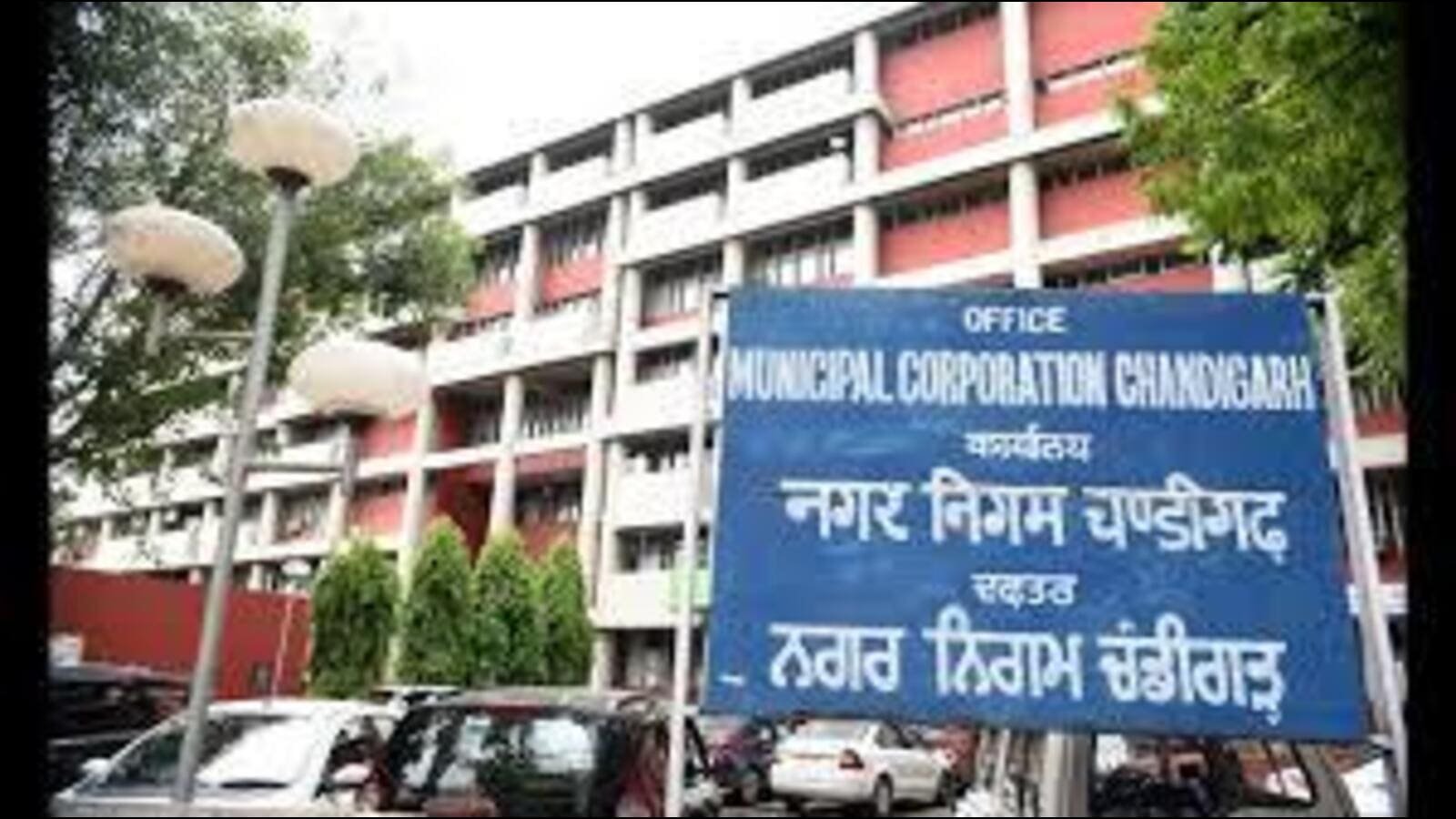 ਚਾਂਦਗਰਜੇ ਮੇਅਰ ਐਮ ਸੀ ਦੀ 12 ਸਬ ਕਮੇਟੀ ਬਣਦੇ ਹਨ