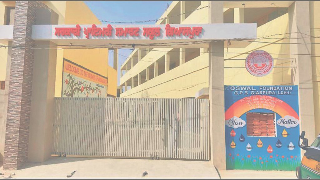 ਲੁਧਿਆਣਾ: ਸਰਕਾਰੀ ਸਕੂਲ ਦੇ ਮੁੱਖ ਅਧਿਆਪਕ ਨੇ ਨਕਲੀ ਦਾਖਲੇ ਲਈ ਦਰਜ ਕੀਤਾ, ਫੰਡ ਭੜਕਣਾ