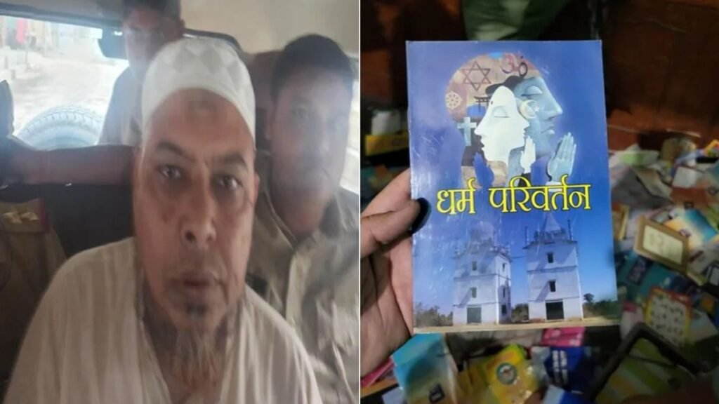 ਆਗਰਾ ਪਰਿਵਰਤਨ ਕੇਸ: ਮੁੱਖ ਮੁਲਜ਼ਮ ਨੇ ਦਿੱਲੀ ਤੋਂ ਗ੍ਰਿਫਤਾਰ ਕੀਤਾ ਸੀ, ਲੈਹਤਕ ਕੁੜੀ ਉਸ ਦੇ ਘਰ ਆਈ