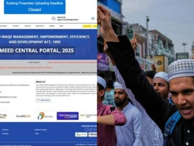 UMEED ਪੋਰਟਲ ਦੀ ਸਮਾਂ ਸੀਮਾ ਸਮਾਪਤ: ਛੇ ਮਹੀਨਿਆਂ ਵਿੱਚ 5 ਲੱਖ ਤੋਂ ਵੱਧ ਵਕਫ਼ ਸੰਪਤੀਆਂ ਰਜਿਸਟਰਡ ਹੋਈਆਂ