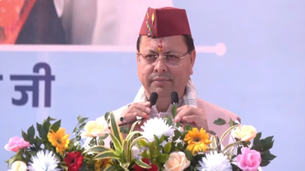 ਉੱਤਰਾਖੰਡ ਦੇ ਮੁੱਖ ਮੰਤਰੀ ਪੁਸ਼ਕਰ ਧਾਮੀ ਨੇ ‘ਲੈਂਡ ਜੇਹਾਦ’ ‘ਤੇ ਹਮਲਾ ਤੇਜ਼ ਕੀਤਾ, ਕਾਂਗਰਸ ‘ਤੇ ਰਾਜ ਦੀ ਜਨਸੰਖਿਆ ਬਦਲਣ ਦਾ ਦੋਸ਼ ਲਗਾਇਆ