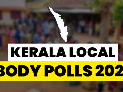 ਕੇਰਲ ਲੋਕਲ ਬਾਡੀ ਚੋਣ: 11,168 ਵਾਰਡਾਂ 'ਚ ਸਖ਼ਤ ਸੁਰੱਖਿਆ ਵਿਚਾਲੇ ਭਲਕੇ ਪਹਿਲੇ ਪੜਾਅ ਦੀ ਵੋਟਿੰਗ