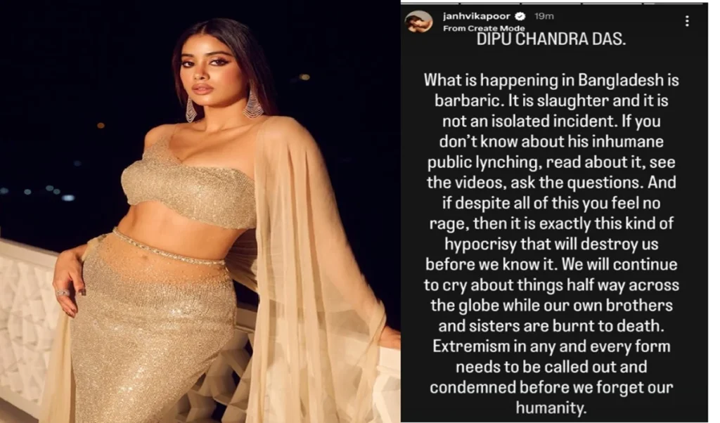 ਬੰਗਲਾਦੇਸ਼ ‘ਚ ਭੀੜ ਵੱਲੋਂ ‘ਦੀਪੂ ਚੰਦਰ ਦਾਸ’ ਦੇ ਕਤਲ ‘ਤੇ ਬਾਲੀਵੁੱਡ ‘ਚ ਗੂੰਜੀ ਜਾਨ੍ਹਵੀ ਦੀ ਆਵਾਜ਼, ‘ਅਸੀਂ ਇਨਸਾਨੀਅਤ ਭੁੱਲ ਰਹੇ ਹਾਂ’