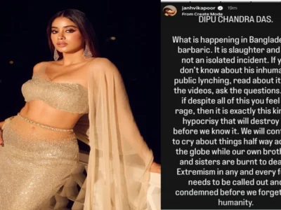 ਬੰਗਲਾਦੇਸ਼ 'ਚ ਭੀੜ ਵੱਲੋਂ 'ਦੀਪੂ ਚੰਦਰ ਦਾਸ' ਦੇ ਕਤਲ 'ਤੇ ਬਾਲੀਵੁੱਡ 'ਚ ਗੂੰਜੀ ਜਾਨ੍ਹਵੀ ਦੀ ਆਵਾਜ਼, 'ਅਸੀਂ ਇਨਸਾਨੀਅਤ ਭੁੱਲ ਰਹੇ ਹਾਂ'
