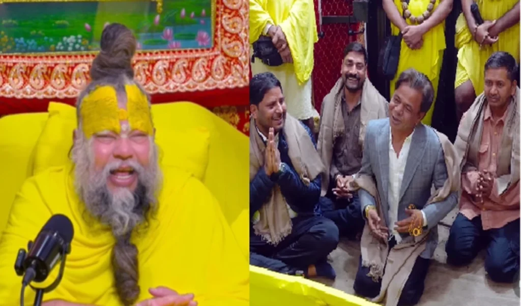 ਰਾਜਪਾਲ ਯਾਦਵ ਦੀ ਬੁੱਧੀ ਨੇ ਪ੍ਰੇਮਾਨੰਦ ਮਹਾਰਾਜ ਨੂੰ ਹਸਾ ਦਿੱਤਾ, ਉਨ੍ਹਾਂ ਨੇ ਆਪਣੀ ਕਹਾਣੀ ਸੁਣਾਈ ‘ਮਨਸੁਖਾ’