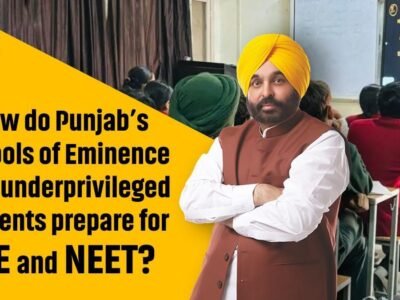 ਪੰਜਾਬ ਦੇ ਸਕੂਲ ਆਫ਼ ਐਮੀਨੈਂਸ ਪਛੜੇ ਵਿਦਿਆਰਥੀਆਂ ਦੀ JEE ਅਤੇ NEET ਦੀ ਤਿਆਰੀ ਵਿੱਚ ਕਿਵੇਂ ਮਦਦ ਕਰਦੇ ਹਨ?
