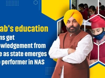 ਪੰਜਾਬ ਦੇ ਸਿੱਖਿਆ ਸੁਧਾਰਾਂ ਨੂੰ ਕੇਂਦਰ ਤੋਂ ਮਾਨਤਾ ਮਿਲੀ ਕਿਉਂਕਿ ਰਾਜ NAS ਵਿੱਚ ਚੋਟੀ ਦੇ ਪ੍ਰਦਰਸ਼ਨਕਾਰ ਵਜੋਂ ਉੱਭਰਿਆ