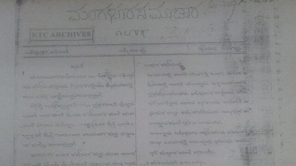 ਰਾਜਸਮਾਚਾਰ, ਸਵਦੇਸ਼ਮਿਤਰ, ਮੰਗਲੁਰੂ ਸਮਾਚਾਰ, ਸਤਿਆਦੂਤ: ਦ੍ਰਾਵਿੜ ਭਾਸ਼ਾਵਾਂ ਦੇ ਪਹਿਲੇ ਅਖਬਾਰ