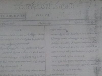 ਰਾਜਸਮਾਚਾਰ, ਸਵਦੇਸ਼ਮਿਤਰ, ਮੰਗਲੁਰੂ ਸਮਾਚਾਰ, ਸਤਿਆਦੂਤ: ਦ੍ਰਾਵਿੜ ਭਾਸ਼ਾਵਾਂ ਦੇ ਪਹਿਲੇ ਅਖਬਾਰ