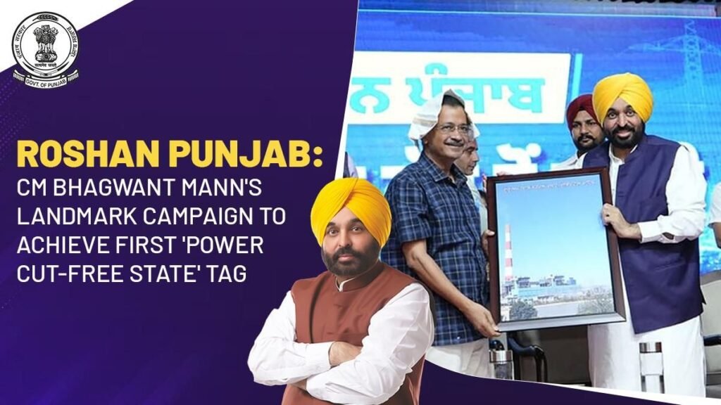 ਰੋਸ਼ਨ ਪੰਜਾਬ: ਪਹਿਲਾ ‘ਬਿਜਲੀ ਕੱਟ ਮੁਕਤ ਸੂਬਾ’ ਹਾਸਲ ਕਰਨ ਲਈ ਮੁੱਖ ਮੰਤਰੀ ਭਗਵੰਤ ਮਾਨ ਦੀ ਮੀਲ ਪੱਥਰ ਮੁਹਿੰਮ