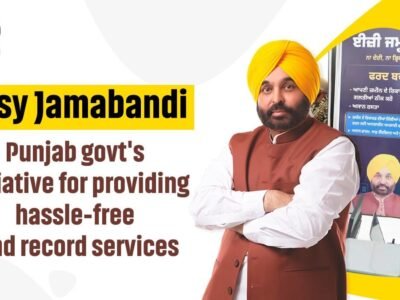 ਸੌਖੀ ਜਮ੍ਹਾਂਬੰਦੀ: ਜ਼ਮੀਨੀ ਰਿਕਾਰਡ ਦੀਆਂ ਮੁਸ਼ਕਲਾਂ ਤੋਂ ਮੁਕਤ ਸੇਵਾਵਾਂ ਪ੍ਰਦਾਨ ਕਰਨ ਲਈ ਪੰਜਾਬ ਸਰਕਾਰ ਦੀ ਪਹਿਲਕਦਮੀ