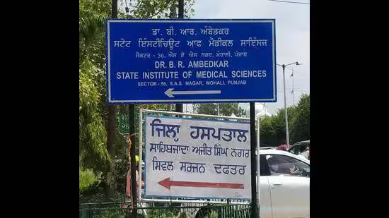 AIMS ਮੋਹਾਲੀ ESIC ਅਧੀਨ ਸੂਚੀਬੱਧ ਹੋਣ ਵਾਲਾ ਪੰਜਾਬ ਦਾ ਪਹਿਲਾ ਸਰਕਾਰੀ ਮੈਡੀਕਲ ਕਾਲਜ ਬਣ ਗਿਆ ਹੈ