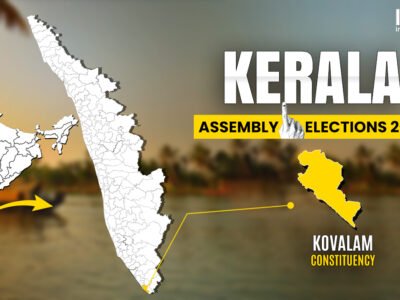 ਕੋਵਲਮ ਵਿਧਾਨ ਸਭਾ ਚੋਣ 2026: ਚੋਣ ਖੇਤਰ ਪ੍ਰੋਫਾਈਲ, ਪਿਛਲੇ ਜੇਤੂ, ਹਾਸ਼ੀਏ ਅਤੇ ਪਾਰਟੀ ਅਨੁਸਾਰ ਉਮੀਦਵਾਰ