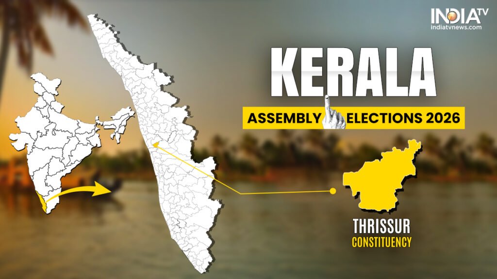 ਤ੍ਰਿਸ਼ੂਰ ਵਿਧਾਨ ਸਭਾ ਚੋਣ 2026: ਚੋਣ ਖੇਤਰ ਪ੍ਰੋਫਾਈਲ, ਪਿਛਲੇ ਜੇਤੂ, ਹਾਸ਼ੀਏ ਅਤੇ ਪਾਰਟੀ ਅਨੁਸਾਰ ਉਮੀਦਵਾਰ