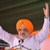 ਹੁਣ ‘ਛੋਟਾ ਭਾਈ’ ਨਹੀਂ ਰਹੇਗਾ: ਅਮਿਤ ਸ਼ਾਹ ਨੇ ਕਿਹਾ 2027 ਦੀਆਂ ਪੰਜਾਬ ਚੋਣਾਂ ‘ਚ ਭਾਜਪਾ ਇਕੱਲੇ ਲੜੇਗੀ