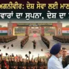 Fazilka Agniveer training