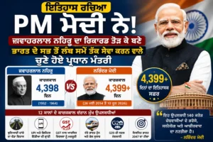 PM