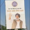 ‘ਟਾਈਗਰ ਅਜੇ ਜ਼ਿੰਦਾ ਹੈ’: ਮਜੀਠਾ ‘ਚ ਪੋਸਟਰ ਵਾਰ, ਮਜੀਠੀਆ ਪੁਲਿਸ ਤੋਂ ਬਚਿਆ