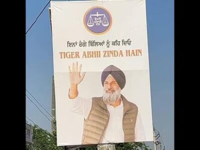 'ਟਾਈਗਰ ਅਜੇ ਜ਼ਿੰਦਾ ਹੈ': ਮਜੀਠਾ 'ਚ ਪੋਸਟਰ ਵਾਰ, ਮਜੀਠੀਆ ਪੁਲਿਸ ਤੋਂ ਬਚਿਆ