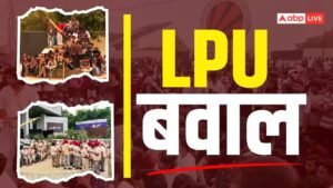 LPU ‘ਚ ਹੰਗਾਮਾ, ਕੱਲ੍ਹ ਤੋਂ ਹੁਣ ਤੱਕ ਕੀ ਹੋਇਆ? ਜਾਣੋ 10 ਵੱਡੀਆਂ ਗੱਲਾਂ