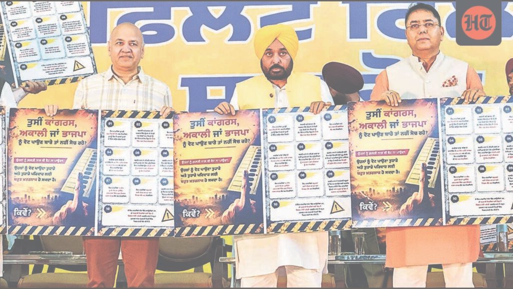 ਮਾਨ ਨੇ ‘ਆਪ’ ਦਾ ਚੋਣ ਪਰਚਾ ਜਾਰੀ, ਲੋਕਾਂ ਨੂੰ ‘ਇਮਾਨਦਾਰ’ ਸਰਕਾਰ ਦਾ ਸਮਰਥਨ ਕਰਨ ਦੀ ਕੀਤੀ ਅਪੀਲ