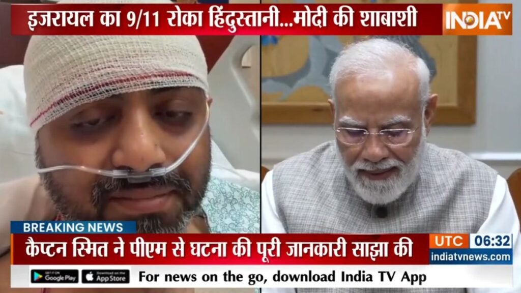 PM ਮੋਦੀ ਨੇ ਬਹਾਦਰ ਪਾਇਲਟ ਮਚਰ ਨਾਲ ਗੱਲ ਕੀਤੀ, ਉਸ ਦੀ ਹਿੰਮਤ ਦੀ ਕੀਤੀ ਤਾਰੀਫ; ਸਮਿਤ ਭਾਵੁਕ ਹੋ ਗਿਆ