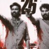‘ਜੇਲਰ 2’ ਨਾਲ ਵੱਡਾ ਟਕਰਾਅ ਟਲਿਆ: ਧਨੁਸ਼ ਅਤੇ ਮਾਮੂਟੀ ਦੀ ਫਿਲਮ ‘ਓਮ’ ਨੂੰ ਨਵੀਂ ਰਿਲੀਜ਼ ਡੇਟ, ਨਿਰਮਾਤਾਵਾਂ ਨੇ ਕੀਤਾ ਜ਼ਬਰਦਸਤ ਪੋਸਟਰ ਜਾਰੀ