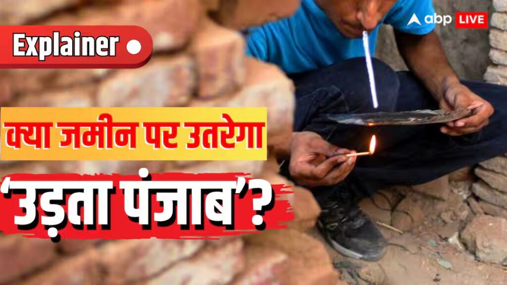 ਤਿੰਨ ਮੁੱਖ ਮੰਤਰੀ, 3 ਵਾਅਦੇ ਅਤੇ 5 ਡੈੱਡਲਾਈਨ! ਪੰਜਾਬ ‘ਚੋਂ ਨਸ਼ਿਆਂ ਦਾ ਕਾਰੋਬਾਰ ਕਿਉਂ ਨਹੀਂ ਖਤਮ ਹੋ ਰਿਹਾ?