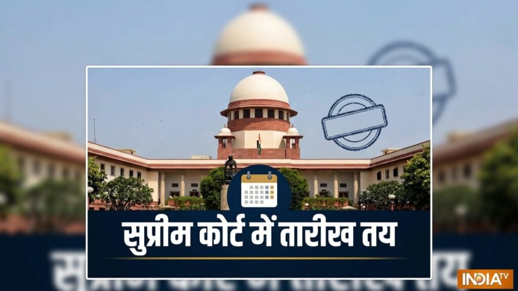 ਸੁਪਰੀਮ ਕੋਰਟ ‘ਚ ਤੈਅ ਤਰੀਕ, ਰਾਹੁਲ ਗਾਂਧੀ, CJP ਅਤੇ SIR ਸਮੇਤ ਕਈ ਮਾਮਲਿਆਂ ‘ਚ ਹੋਵੇਗੀ ਸੁਣਵਾਈ